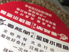 -雲蜀龙阁·金牌水煮鱼(方庄店)