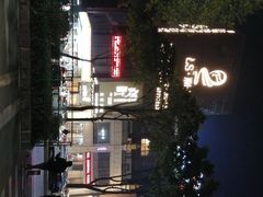 -利士康养•按摩肩颈足疗瑶浴(塘厦万科店)