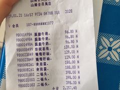 账单-天宜隆蘑菇宴火锅(石景山旗舰店)