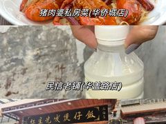 -聚福山莊·寻味顺德(北滘店)