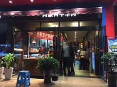门面-额尔敦草原涮羊肉·烧烤(冻青树总店)