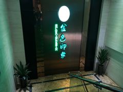 -金色印象·HiFi影音·按摩足疗(龙腾路店)