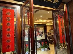 -新聚丰菜馆(太监弄店)