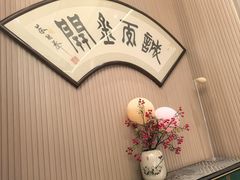 -红城阁·上海味道(四平路店)