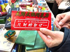 -CITY MART城市集市·里弄(北外滩来福士广场店)