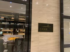 -南京圣和府邸豪华精选酒店