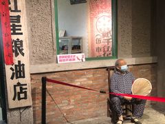 -和平菓局(王府井店)