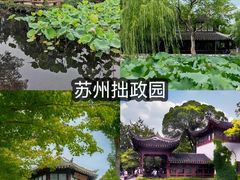 -拙政园