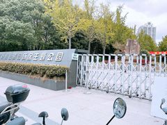 -苏州河梦清园环保主题公园