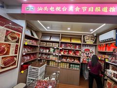 -非遗·老山合·潮汕特产猪头粽(龙眼南店)