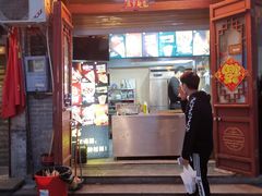 门面-鼓楼夜市