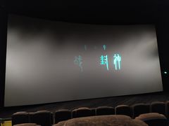 -金逸影城(太阳城IMAX店)