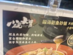 -小碗大胃(福久源新天地店)