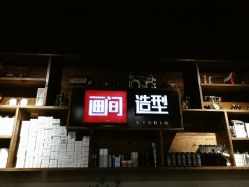 点击看大图 -Some Hair