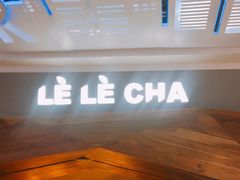 门面-LELECHA乐乐茶(上海五角场万达广场店)