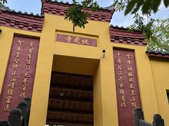 -冶父山国家森林公园