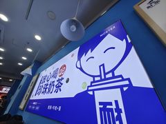 -耐茶 NICE TEA(东城万达店)