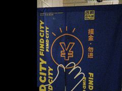 -逃脱反斗城沉浸剧情密室(北京路店)