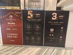 -北京泰富酒店-柏景轩中餐厅