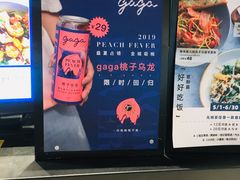 -gaga(深圳福田星河COCO Park店)