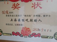 -莲餐厅·湖北菜·潜江小龙虾店(愚园路店)