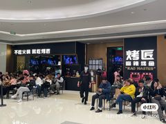 -烤匠麻辣烤鱼(万象城店)