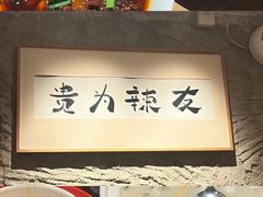 -树厨贵州菜(大十字店)