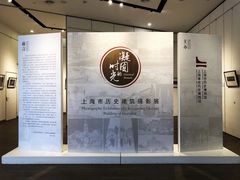 -上海崧泽遗址博物馆