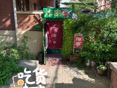 -大学路8号炸串(大学路十四号院店)