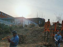 -北化机爱工场文化科技融合产业园