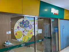 -新东方素质成长中心(金源校区)