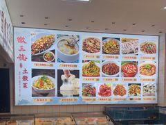 -徽三说·土徽菜·中国徽菜连锁品牌(一中店)