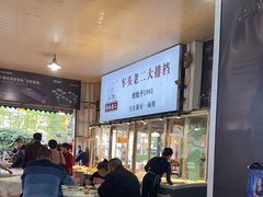 -车头老二大排档(金城步行街店)