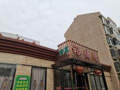 -裕德隆清真饭庄·天津特色菜(河东店)