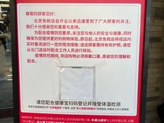 -国药中服免税(北京坊店)