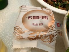 -云腾食府·云南菜