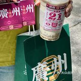 人生建议：离开广州前记得打包两杯！！！