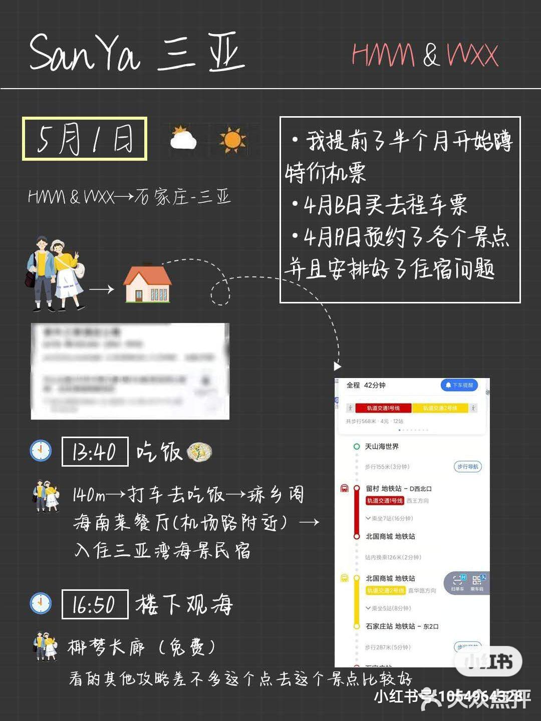 三亚旅游攻略蕞新出炉跟着玩不烧钱！