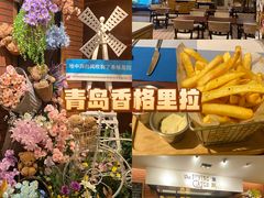 -青岛香格里拉·鱼跃地中海西餐厅