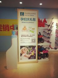 -爱婴室(上海浦建路店)