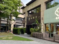 -梅间堂茶馆(绿地缤纷城店)