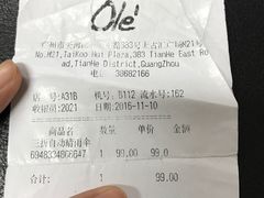 -Olé精品超市(广州太古汇店)
