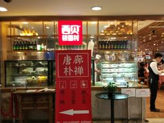 -西贝莜面村(当代商城店)