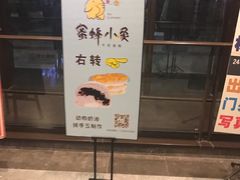 -蜜蜂小象·榴莲千层蛋糕(时代汇11栋店)