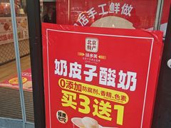 -味多美蛋糕(西安门店)