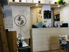 -茶庐(百花洲路店)