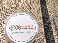 手工椰子雪糕-洪馨椰子