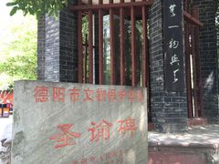 -房湖公园
