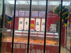 -绝味鸭脖(大兴黄村火车站店)