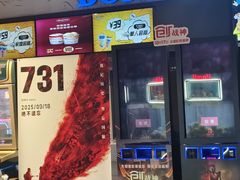 -博纳国际影城IMAX(中央大道店)